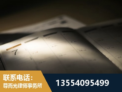 冷水江-劳资纠纷法律顾问